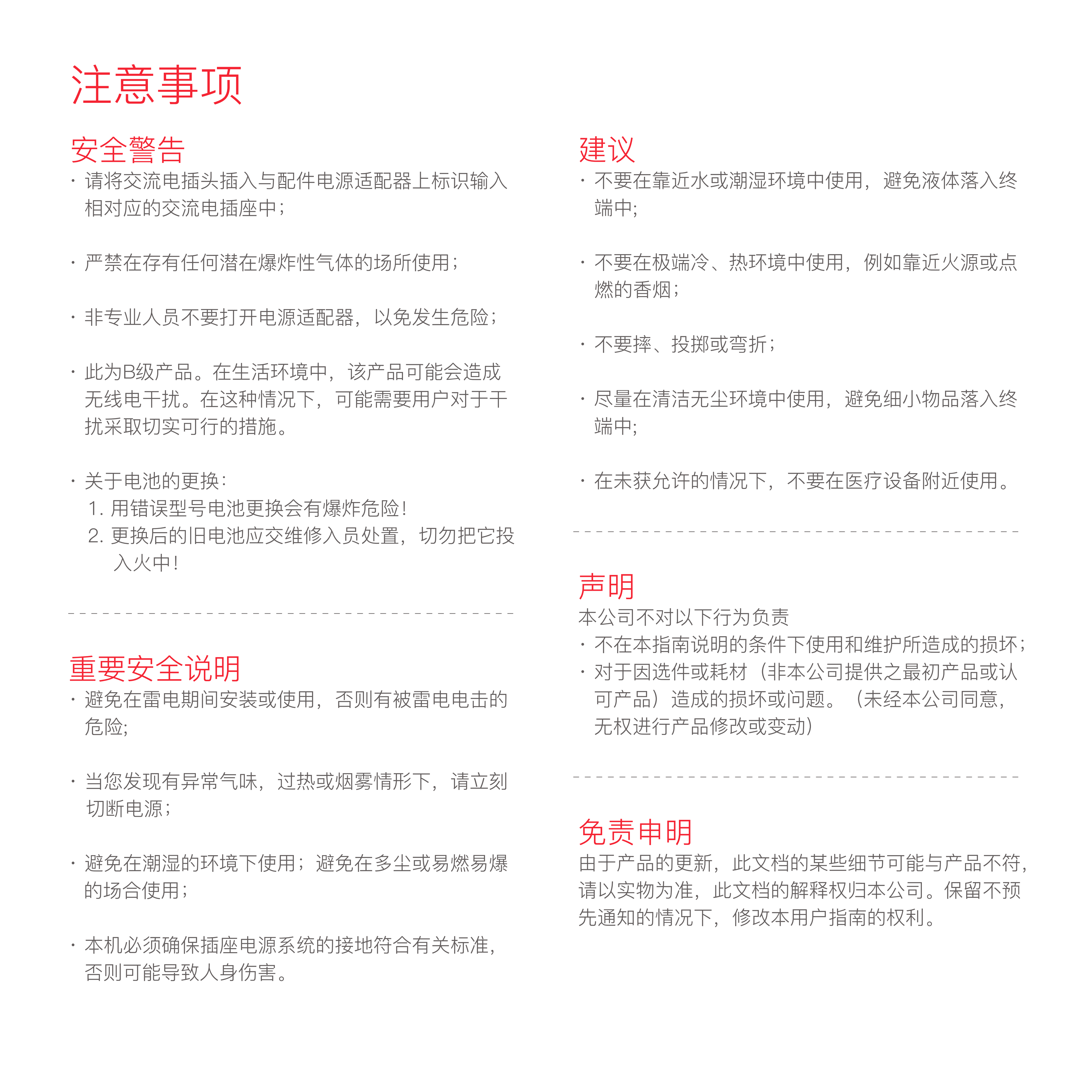 一敏-D3-用户指南-220530 (1)_05.png
