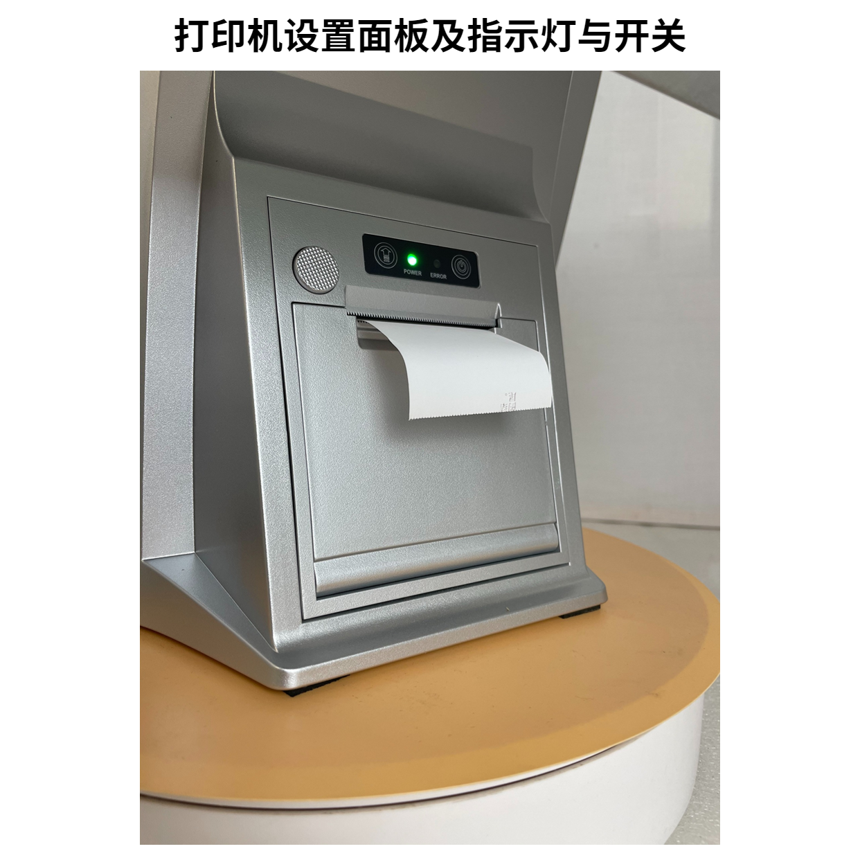 打印机面板.png