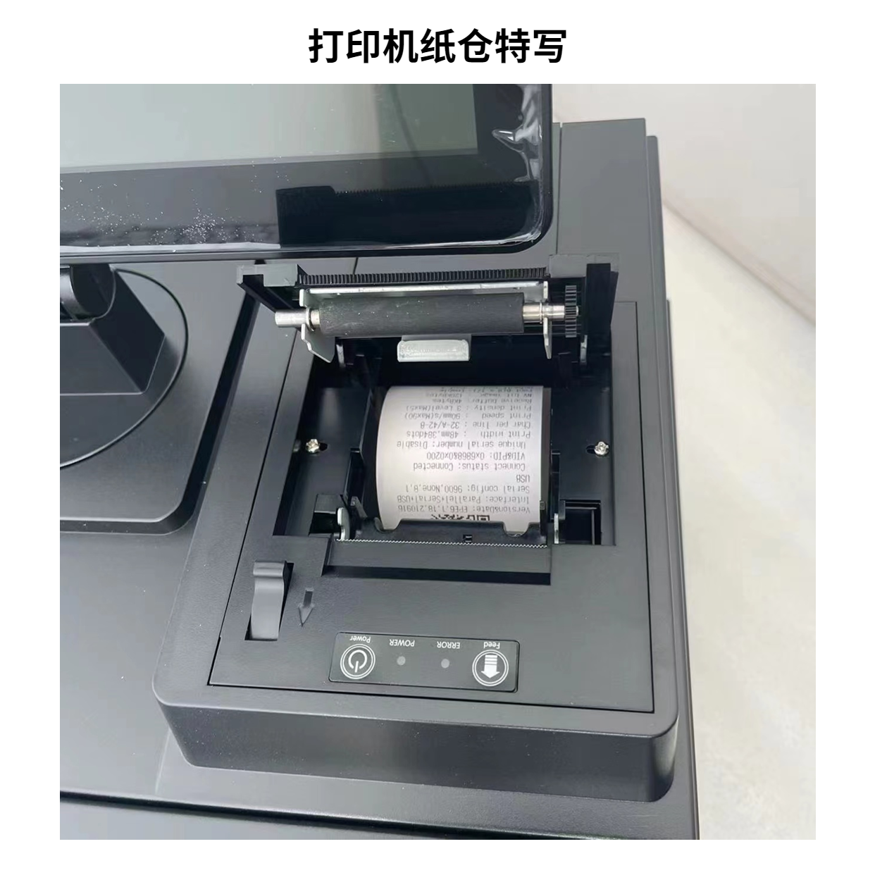打印机纸仓.png