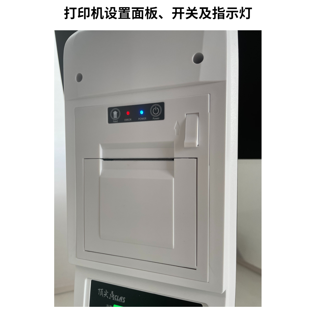 打印机设置面板.png