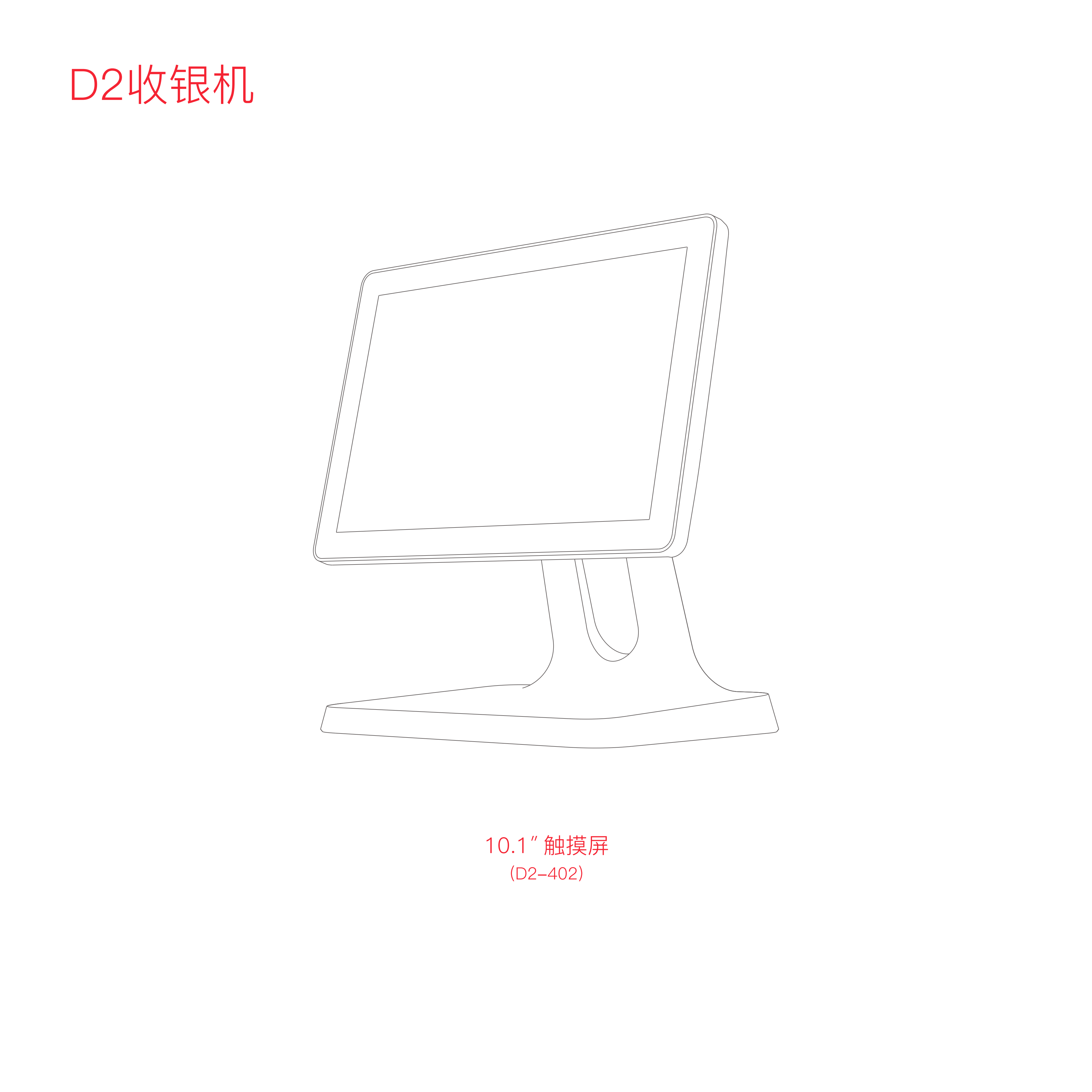 一敏-D2-用户指南-220520_01.png 一敏-D2-用户指南-220520_01.png