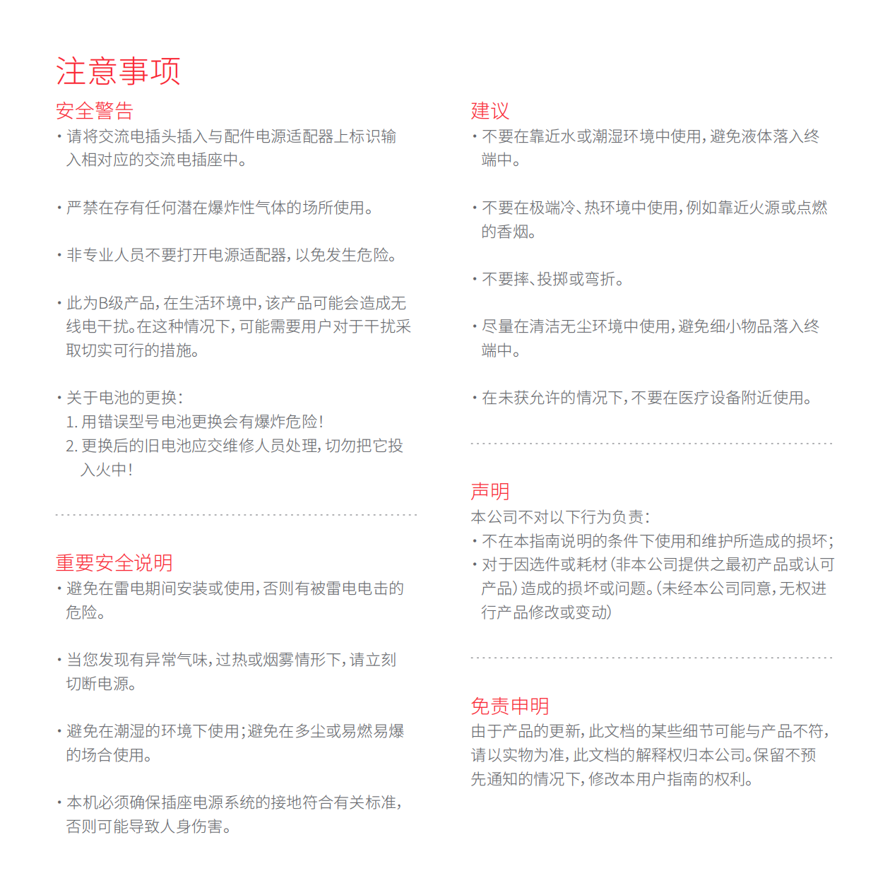 一敏 Falcon 1 用户指南 220927_3_03.png 一敏 Falcon 1 用户指南 220927_3_03.png
