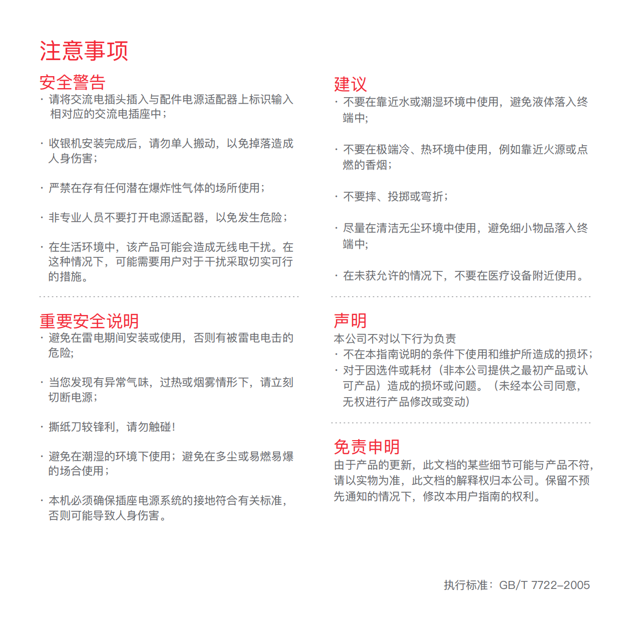 一敏-D1w-用户指南-220708_07.png