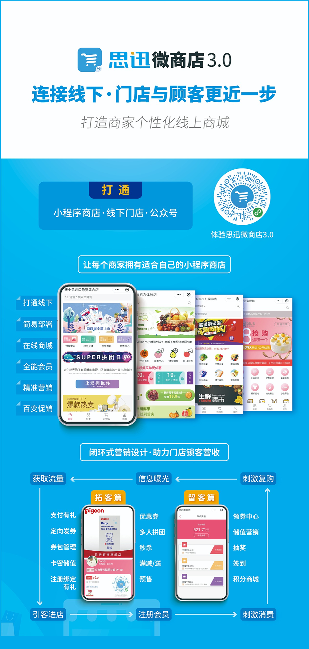 微商店详情图.png