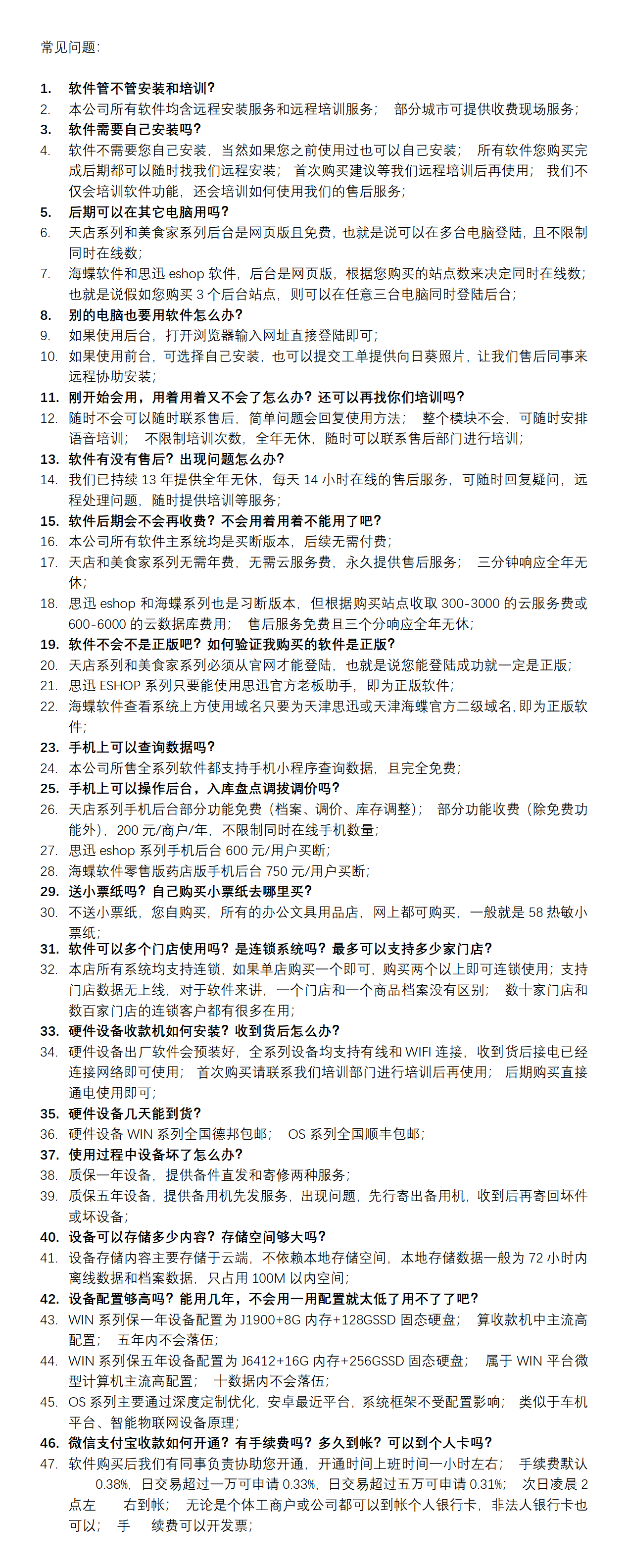 常见问题_01(1).png