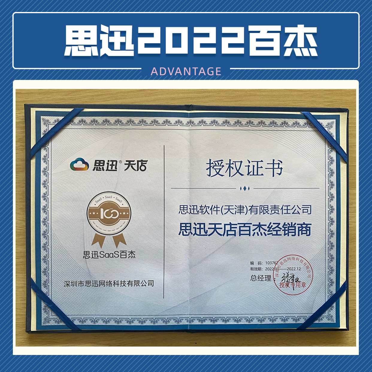 2022百杰新.png