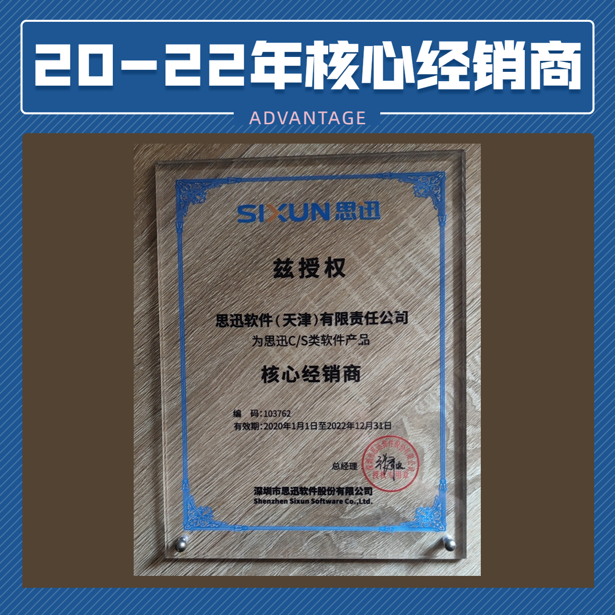 20-22年核心经销商.png