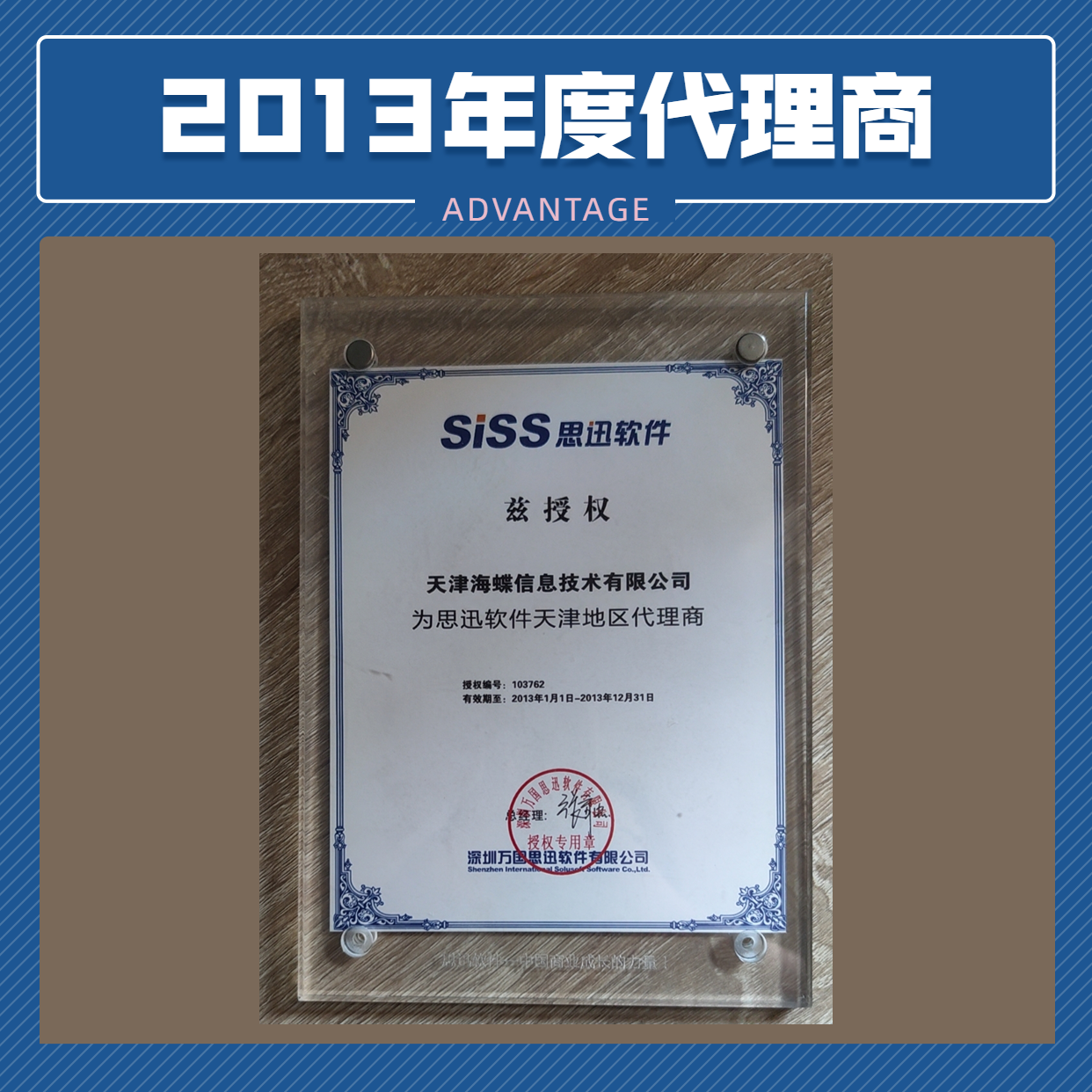 2013年度代理商.png
